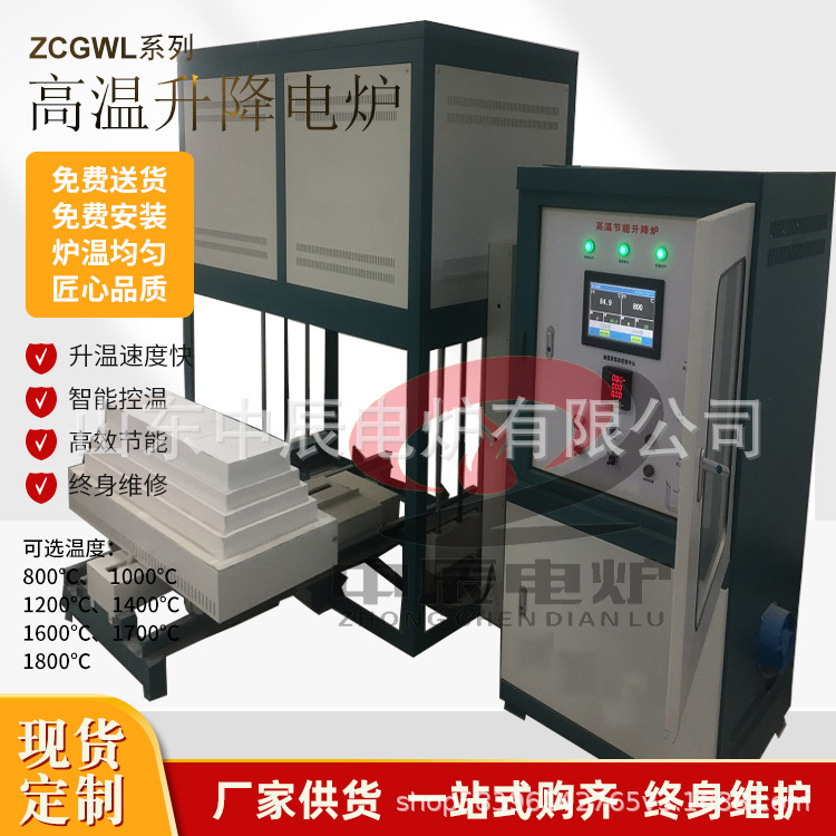 陶瓷砂轮升降炉靶材烧结炉粉末冶金底升上升全自动智能钟罩炉