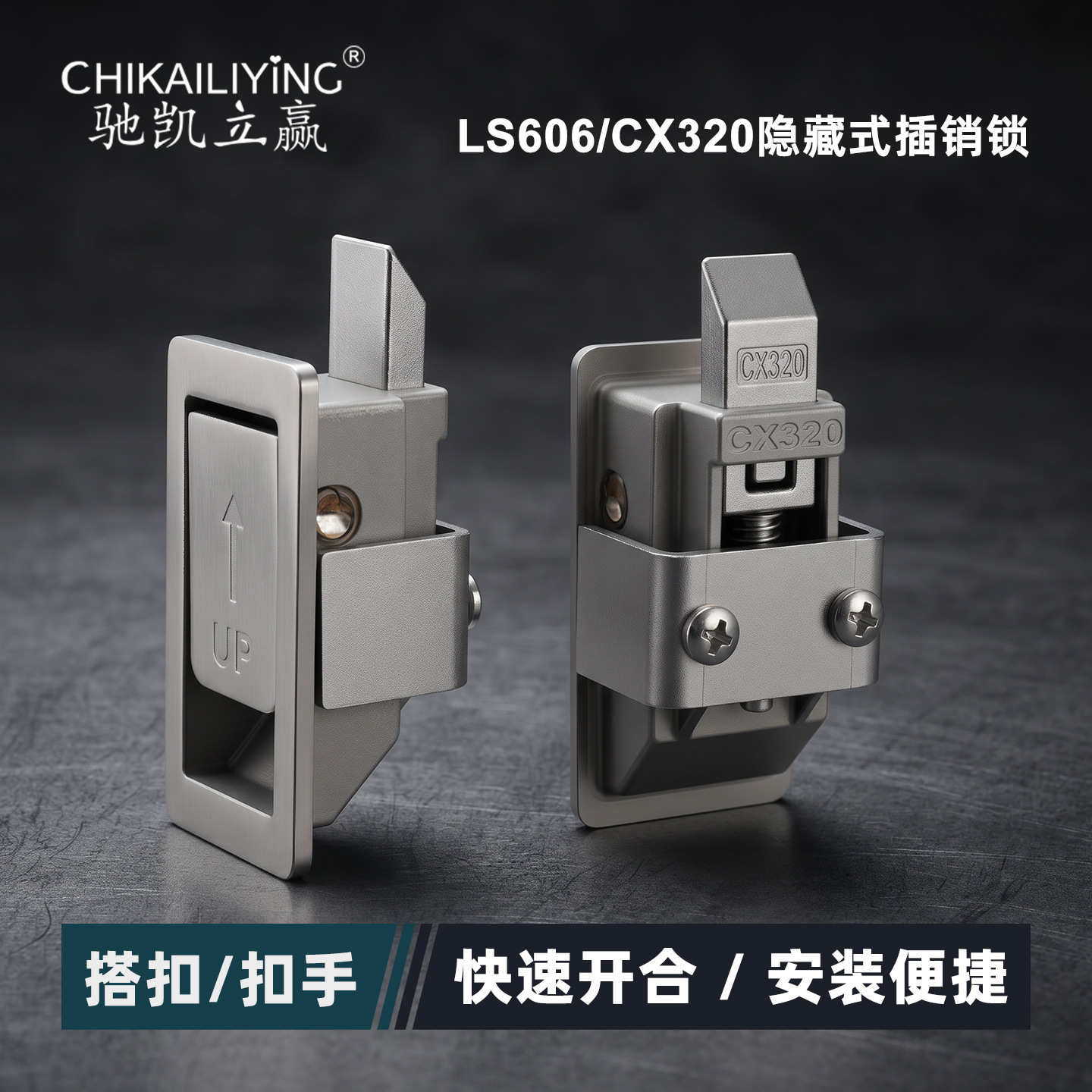 LS606不锈钢插销锁 小型工业柜门面板锁配电柜机柜门扣手锁搭扣锁