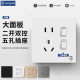 Zanpai 86 concealed two-opening five-hole dual-control home office with switch two-three-position five-hole power socket panel