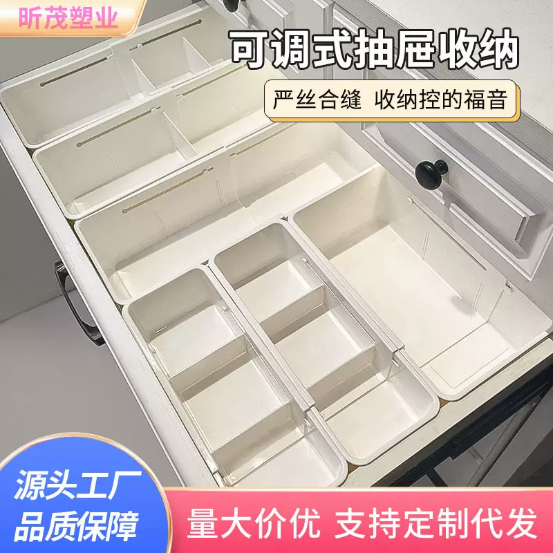 抽屉收纳盒可伸缩橱柜分隔盒厨房餐具桌面化妆品杂物分类整理盒子