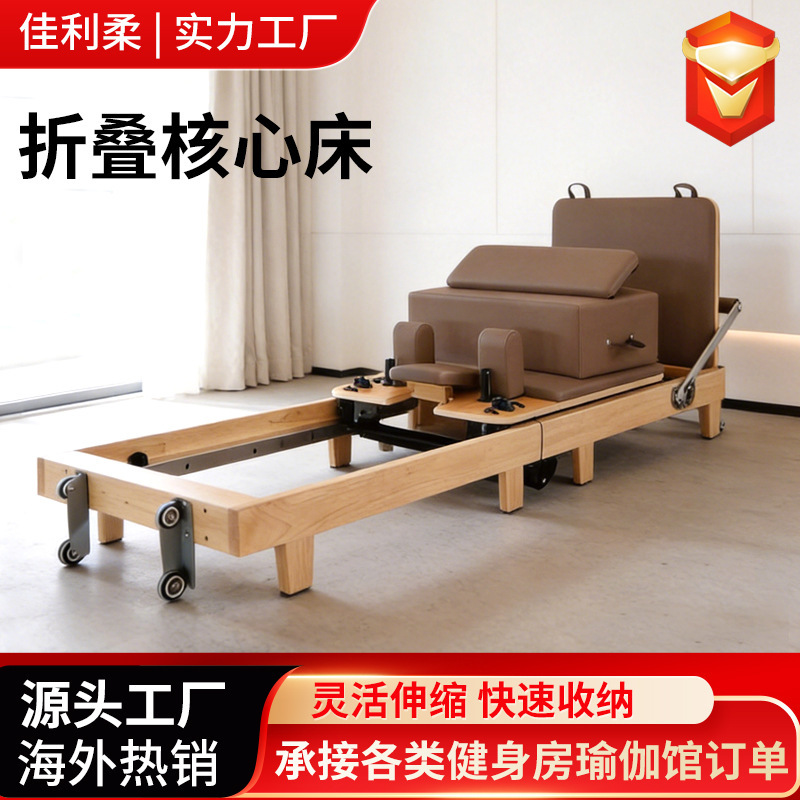 Pilates Folding Core Bed, Movable Training Equipment, Yoga Studio Women's Training Bed, Oak Folding Core Bed Pilates Folding Core Bed, Movable Training Equipment, Yoga Studio Women's Training Bed, Oak Folding Core Bed