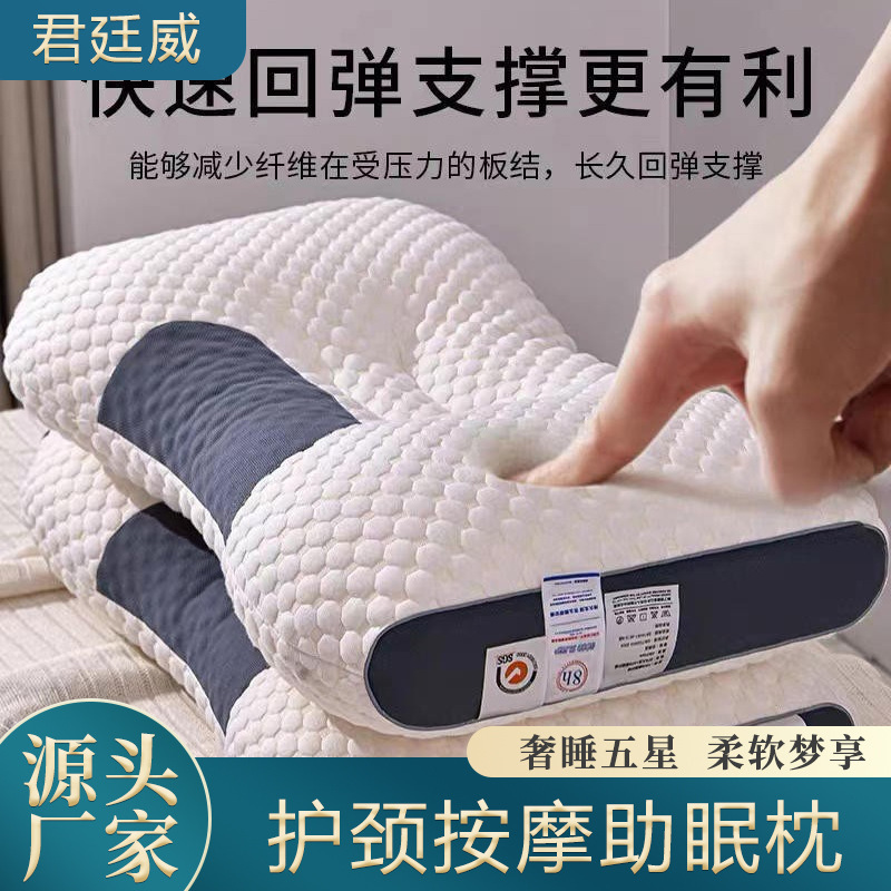 枕头枕芯家用护颈椎助睡眠防打呼噜专用单人一对装针织棉按摩枕头|undefined