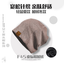 FS皮标帽睡帽堆堆帽休闲针织帽子春秋冬季加绒男女户外包头套头帽