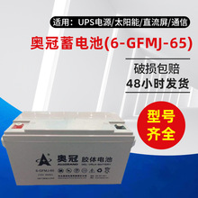 �W���z�w��늳�6-GFMJ-65ֱ���� UPS\EPS̫��ܹ��12V65AH늳�