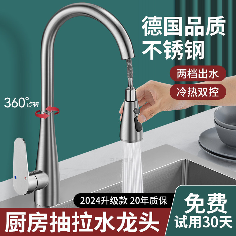 Stainless Steel Kitchen Faucet for Home Use, Hot and Cold Water, Splash-Proof, Retractable, for Sink and Dishwashing