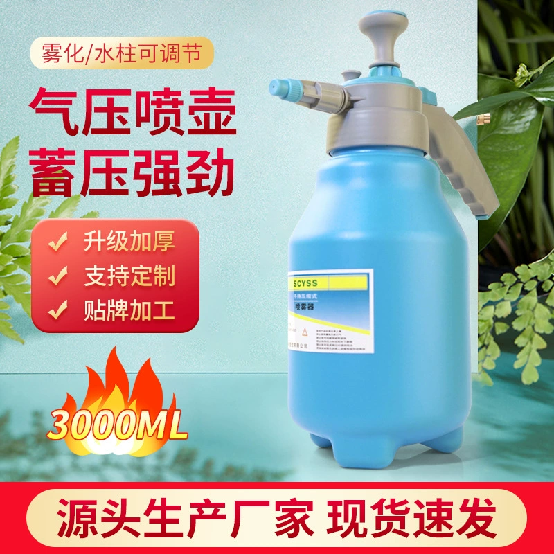 Пневматический распылитель высокого давления может распылять ручной бытовой 3л полив Цветок спринклер полив горшок садовые инструменты производители оптом