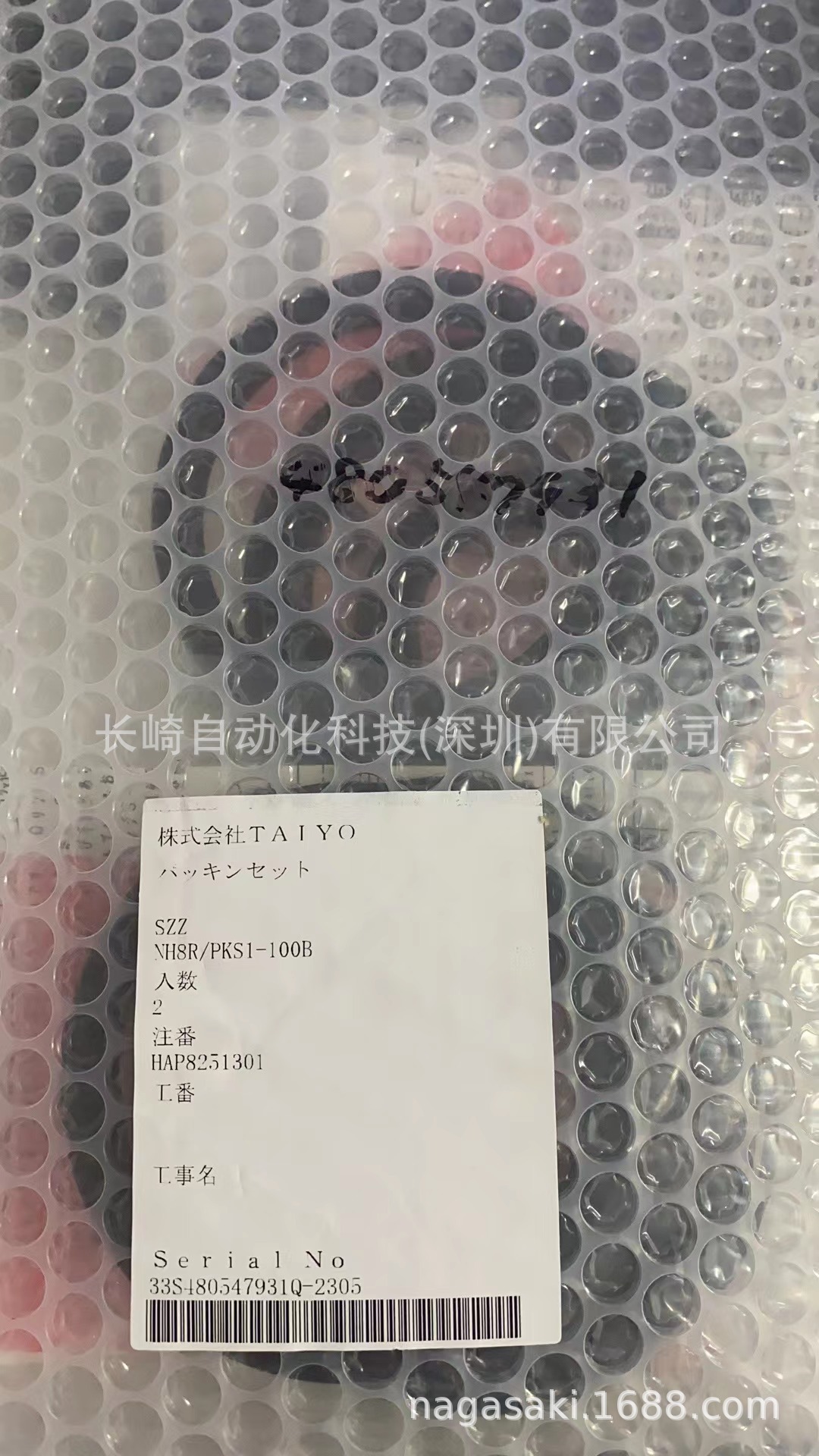 议价 日本TAIYO修理包NH8R/PKS2-100B