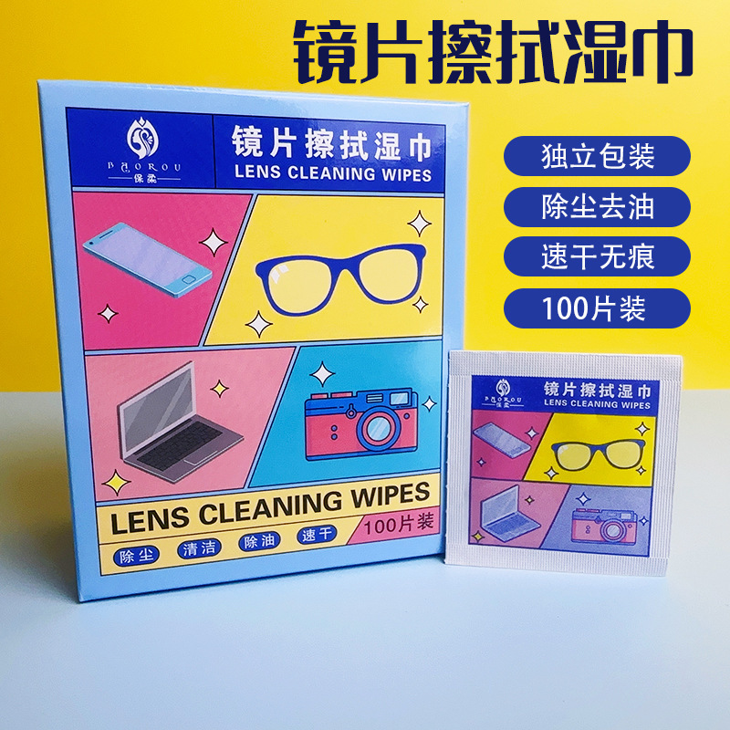 眼鏡ウェットティッシュ卸売り工場レンズ拭きウェットティッシュ使い捨て除霧ウェットティッシュ洗浄消毒速乾無粘|undefined