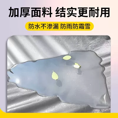 protection rain cover, motorcycle cover, Car clothing