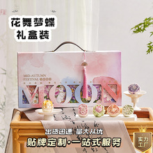 桃山皮月饼礼盒装企业月饼礼盒送礼中秋月饼礼盒伴手礼现货批发