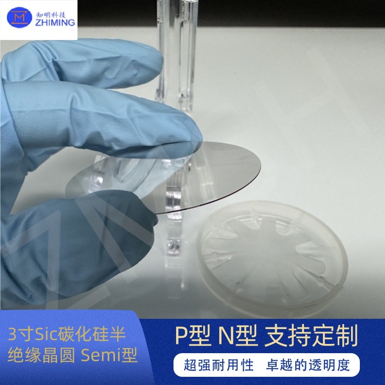 3寸Sic碳化硅半绝缘晶圆 Semi型 P型 N型 产品级 研究级 76.2mm