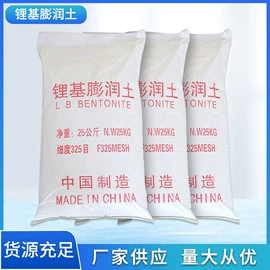 防沉剂;膨润土;其他吸附剂