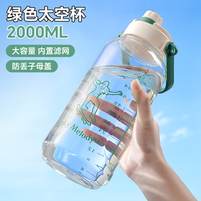 吨吨桶2000ml大容量水杯2024新款女夏天耐高温男学生儿童便携|undefined