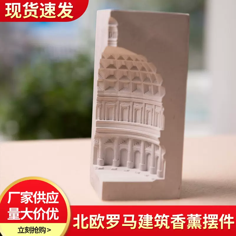 北欧罗马建筑穹顶摆件香薰扩香石创意轻奢家居装饰桌摆厂货石雕