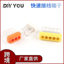 DIY YOU �ϳ����ٽ��߶���2273-202/203/205Ӳ��ֱ����߶Խӷ���