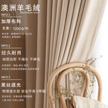 新款加厚遮光绒布窗帘客厅卧室法式纯色简约澳洲羊毛绒2023批发