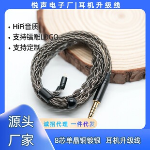 �����l��8����y���C������mmcx 0.78�p� HD650 IE900 HIFI��
