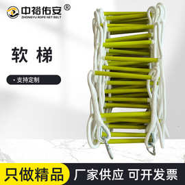 中裕树脂软梯 逃生高空作业绳梯 建筑作业户外攀爬防护软梯