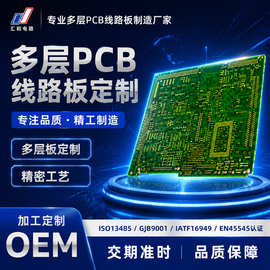 线路板加工定制多层沉金线路板fr4线路板加工生产厂pcb双面电路板