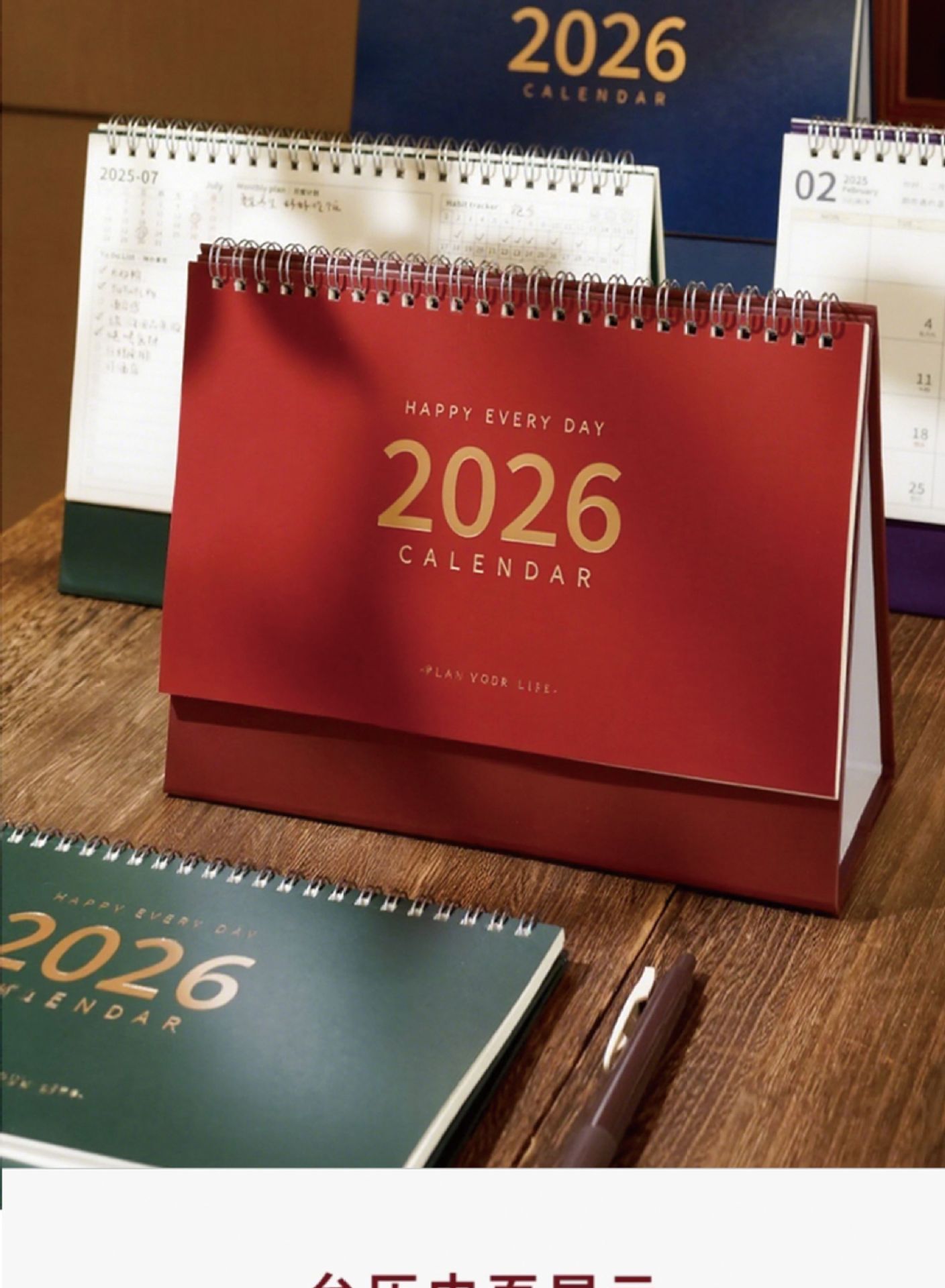 2026台历定制企业设计定做公司挂历印刷月历年历商务办公广告日历-阿里巴巴