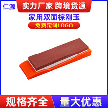 仁源厨房家用磨刀石 精磨双面油石 户外磨刀器具棕刚玉磨石