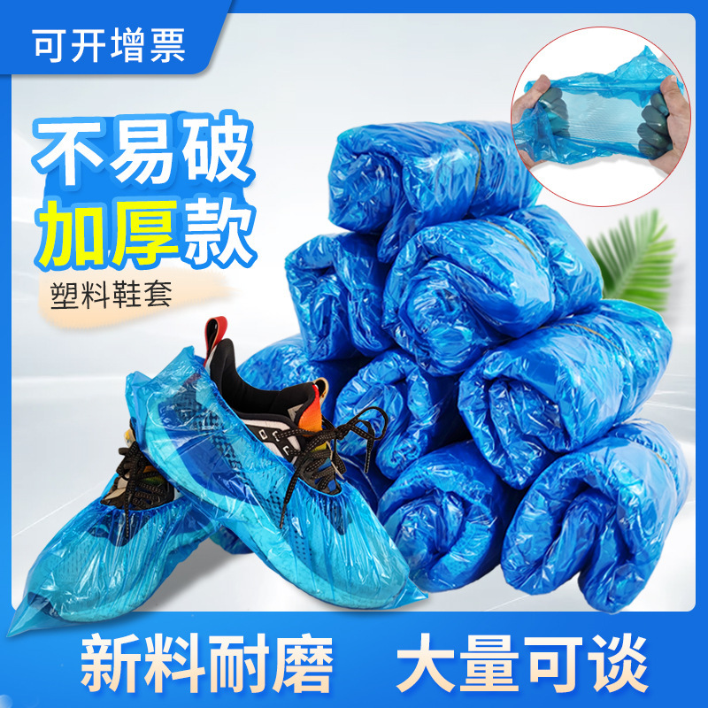 Cubierta de zapatos desechable para uso doméstico engrosado interior impermeable, resistente al desgaste y antideslizante, sala de computadoras, película de plástico para pies de hospitalidad para adultos para estudiantes