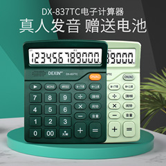 Voice Calculator 12-Digit Office Computer, Real Human Speaking Large Calculator