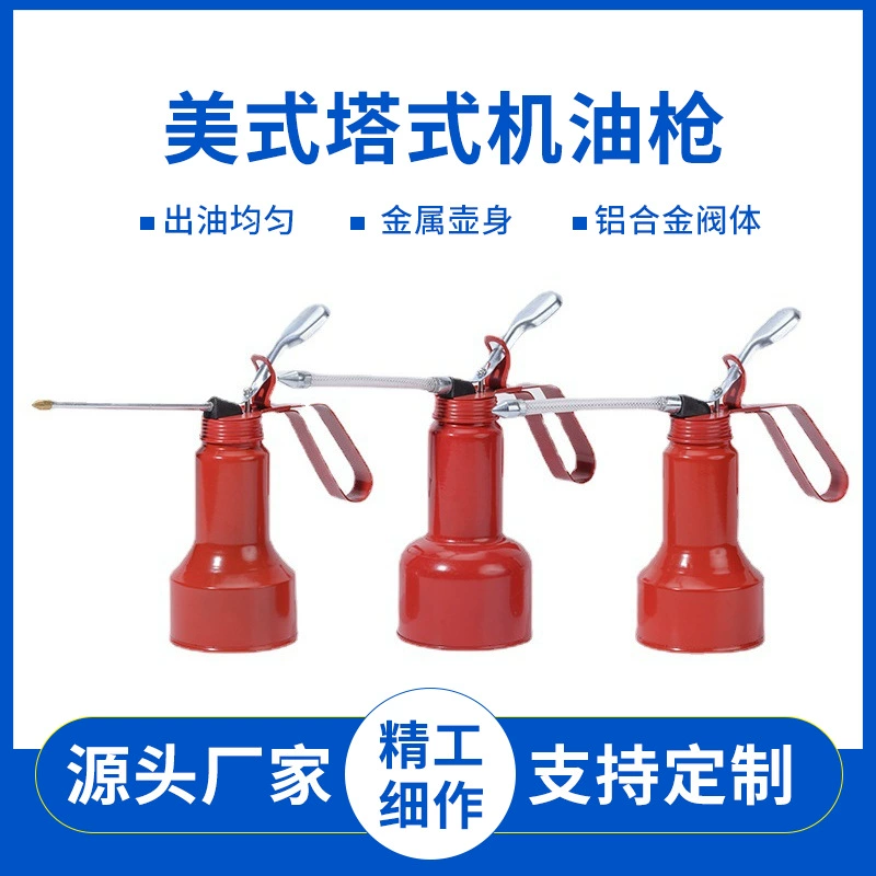 400 мм-500 мм Американская башня масляный пистолет наполнитель масляный горшок масляный пистолет масляный горшок с длинным ртом масляный инжектор