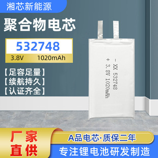 ��Ⓒ߉��о532748�ۺ����늳�3.8V �߉�503048  523450�늳�