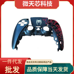 PS5ハンドル交換ケースps5周辺部品PS5ハンドル保護カバースパイダーマンPS5ハンドルケース