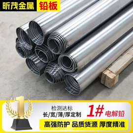 铝及铝合金材;铅及铅合金材