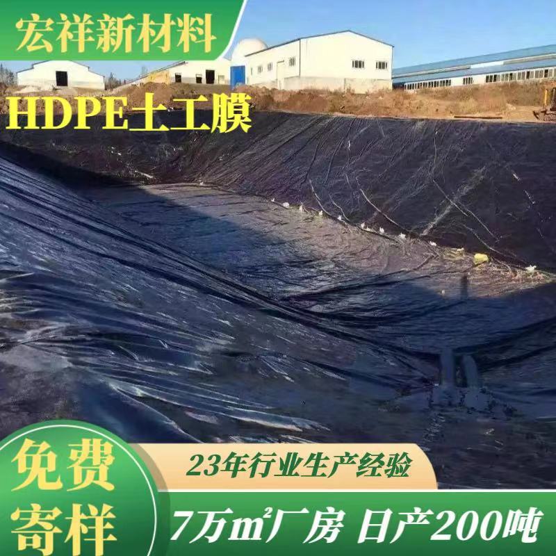 固废填埋场土工膜矿渣堆浸池HDPE防渗土工膜污水处理池防渗膜