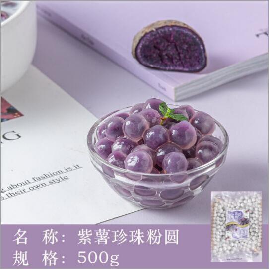 Ronda de polvo de perla 【Patata morada】 (500g)