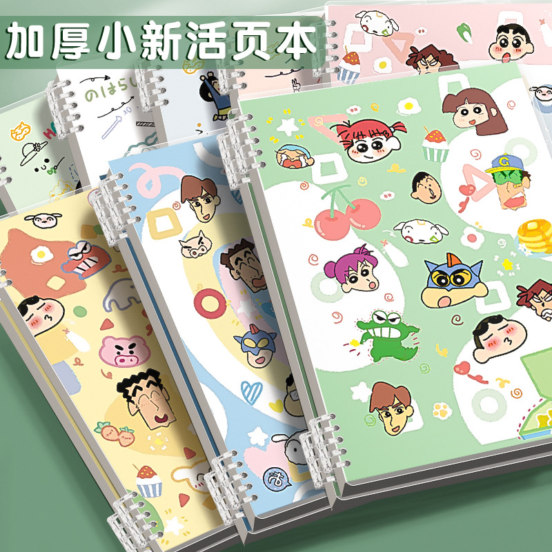 b5 pequeño nuevo libro de notas de animación desmontable a5 estudiantes deben elegir cuaderno de cuaderno de viento cuaderno de mano