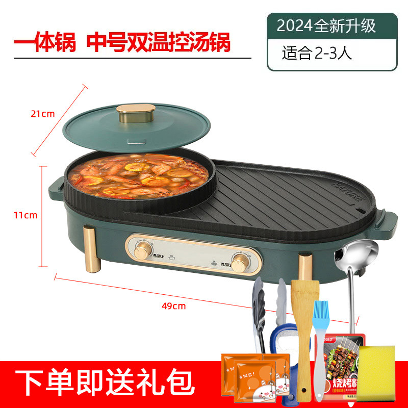 家用多功能火锅烧烤二合一电烤炉烤肉锅可拆洗涮烤一体锅烤鱼盘|undefined