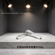 足银S9999中国白银投资银条50克100克收藏价值银材料银板银砖回收