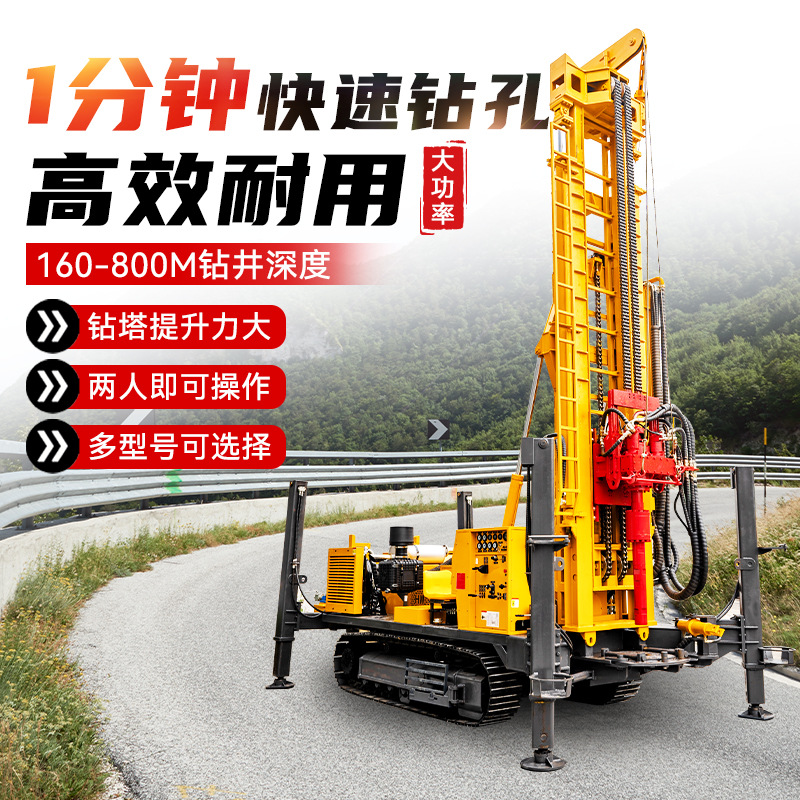 HW260履带气动水井钻机家用200米勘探钻机打井设备钻井机