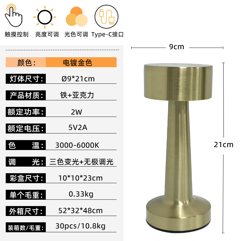 lámpara de escritorio metal transfronterizo LED哑铃 estilo atmósfera bar comedor USB recargable cabezal de cama lámpara de noche tricolor