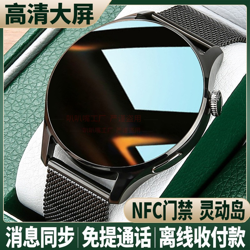 Smart Watch Huaqiang North watch4 Multifunctional 2025 New GT Suitable for China/Phone Phone