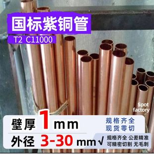 T2���˼��~���~�ܱں�1mm�⏽3-30Ӳ�Bֱ��2 3 4 5 6 7 8 910��