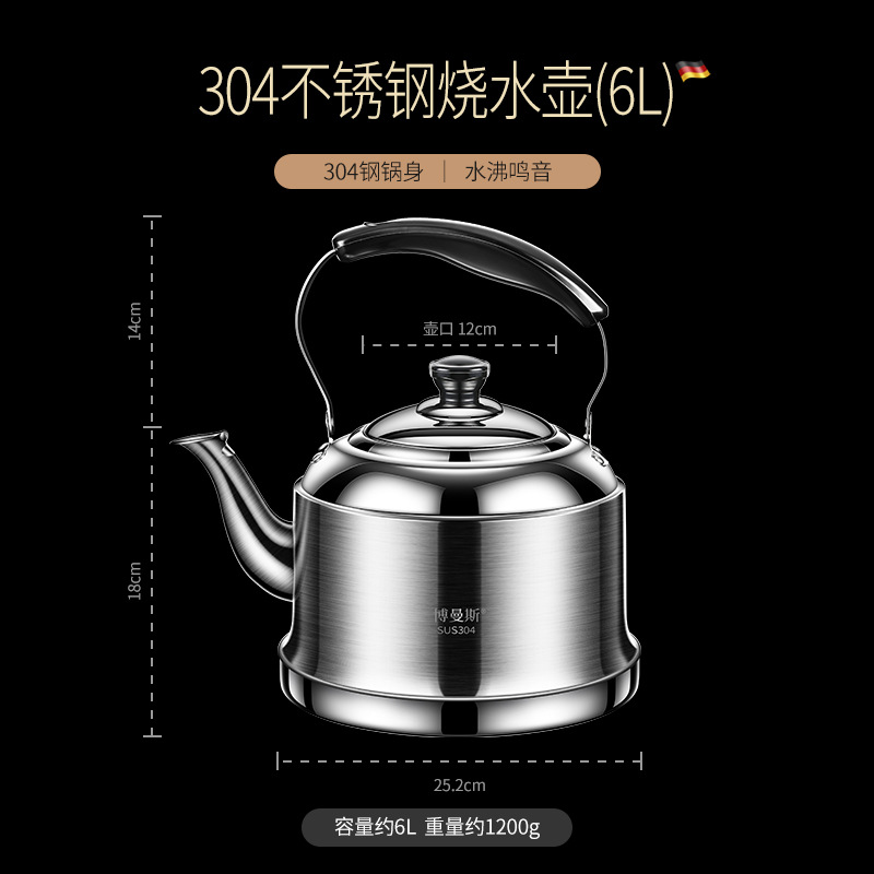 중국 304 주전자 6L