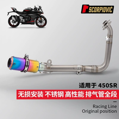 stainless steel front 89 barrel | Motorcycle exhaust pipe