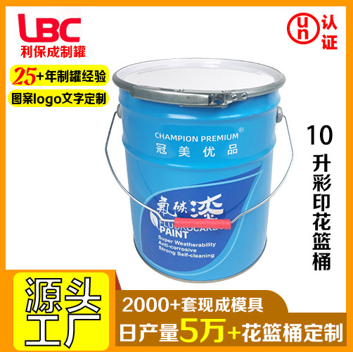 化工铁桶油漆桶10升彩印花兰花篮桶涂料铁桶批发油漆桶涂料厂家