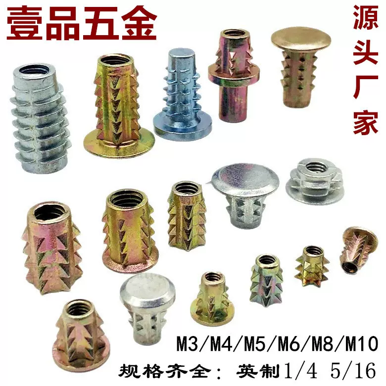 厂家生产 锌合金环保螺母 刺母 音箱螺母 无介刺母  盲孔封底螺母