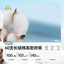 其他棉类面料;涤棉混纺;涤纶面料