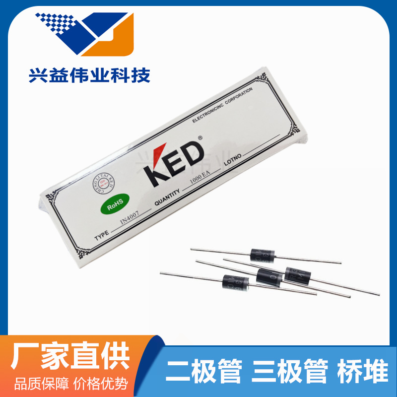 厂家直营FR104 DO-41封装MIC KED直插快恢复整流二极管1A400V照明