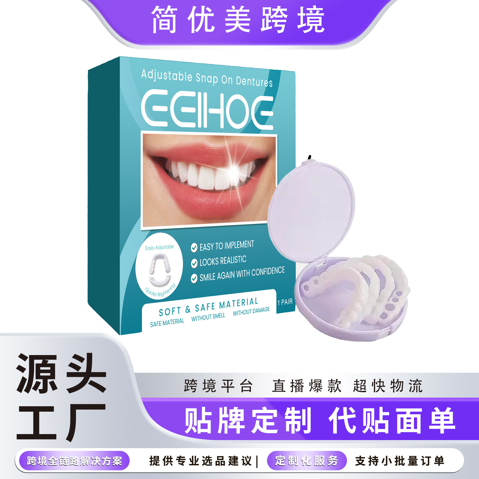 Eelhoe Adjustable Snap-On Dentures Temporary Tooth Repair Braces Teeth Gap Replenishment Correction Teeth Denture Kit