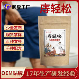 中草药包痔疮粉 痔疮熏蒸坐浴粉包 痔轻松草本熏蒸保健粉坐浴粉包