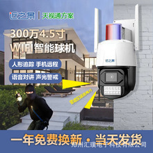 天視通3MP室外防水無線監控球機 無線wifi攝像機網絡攝像頭監控器