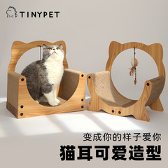 Tinypet Xiaoji Backrest Sofa Cat Scratching Board Hollow Eclipse Cat Nest Pet Supplies Funny Cat Ball Cat Toy